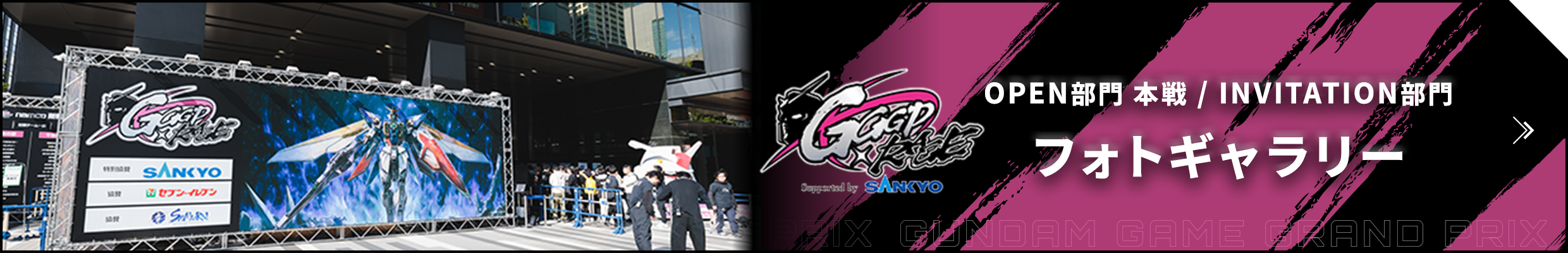 GGGPxRAGE フォトギャラリー