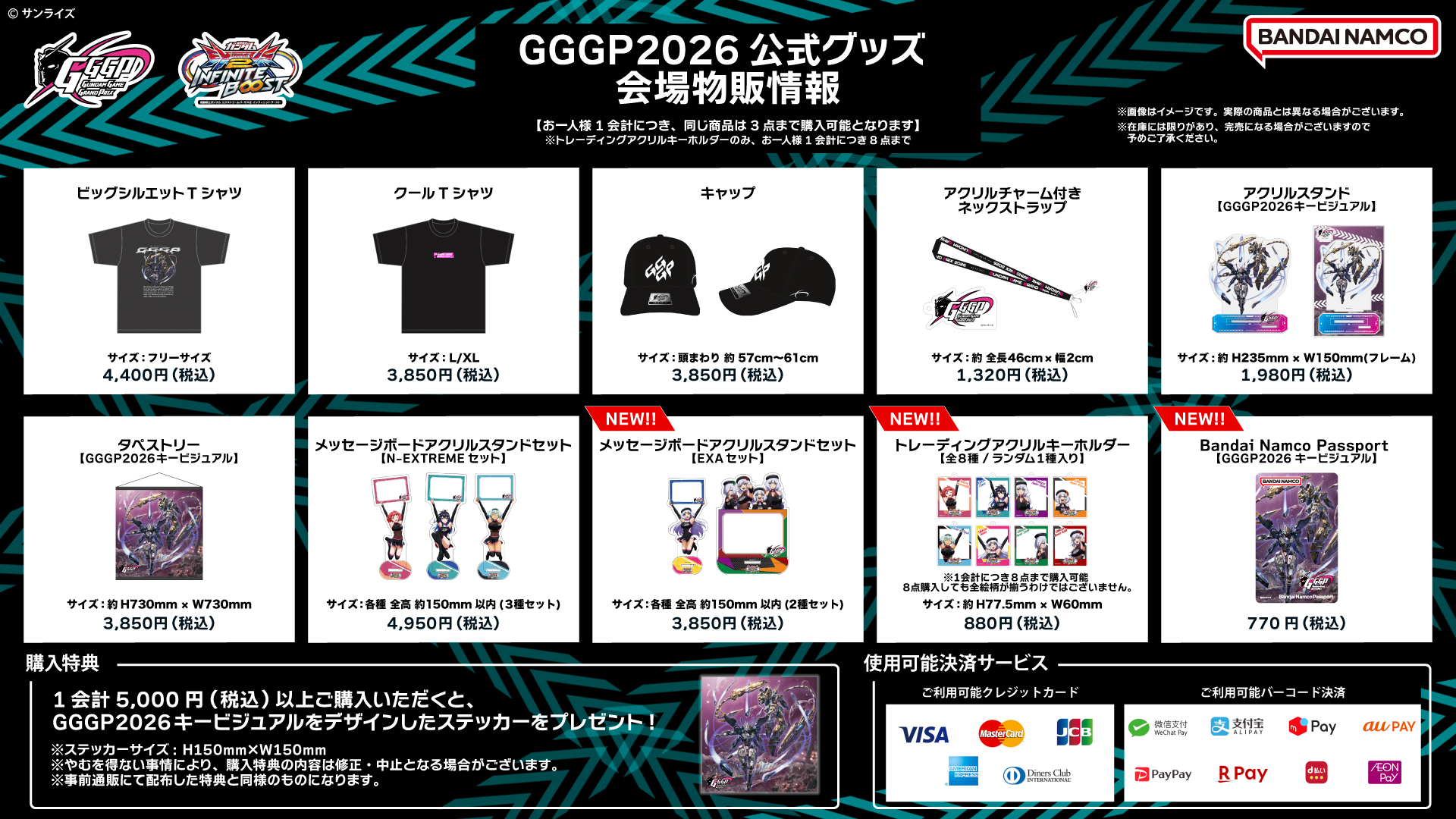 ①全種ラインナップ.jpg