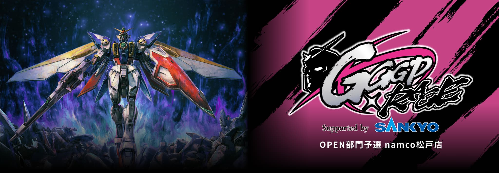 GGGP × RAGE OPEN部門 namco松戸店