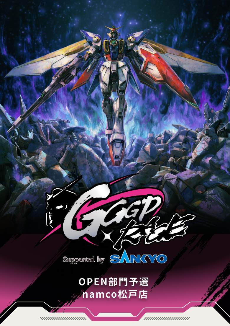 GGGP × RAGE OPEN部門 namco松戸店