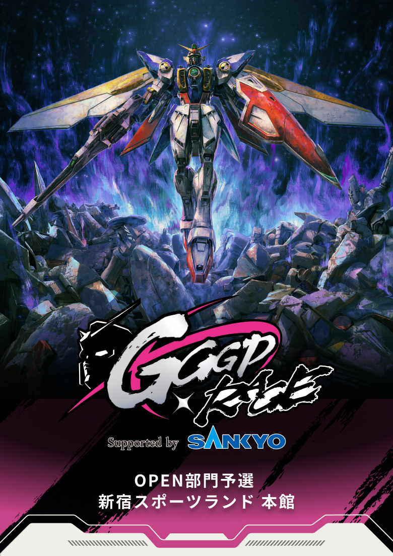 GGGP × RAGE OPEN部門 新宿スポーツランド 本館