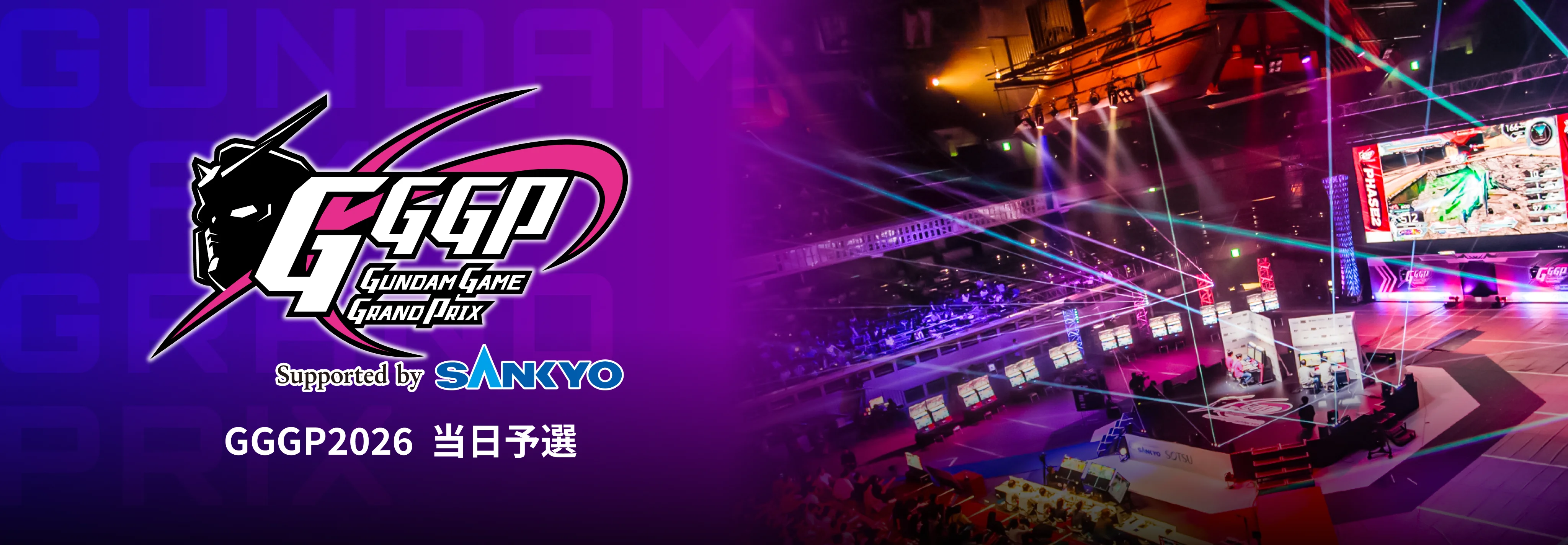 LCQ 当日予選 当日予選